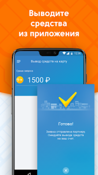 Baixar ДАКС – работа в такси/доставке Carros e transporte para Android captura de tela 4
