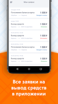 Baixar ДАКС – работа в такси/доставке Carros e transporte para Android captura de tela 5