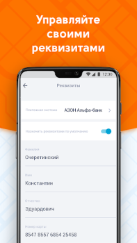 Baixar ДАКС – работа в такси/доставке Carros e transporte para Android captura de tela 6