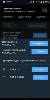 Baixar Диагностика ДСТ (бульдозер) Carros e transporte para Android captura de tela 2