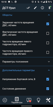 Baixar Диагностика ДСТ (бульдозер) Carros e transporte para Android captura de tela 3