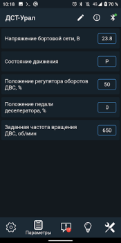 Baixar Диагностика ДСТ (бульдозер) Carros e transporte para Android captura de tela 4