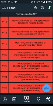 Baixar Диагностика ДСТ (бульдозер) Carros e transporte para Android captura de tela 5