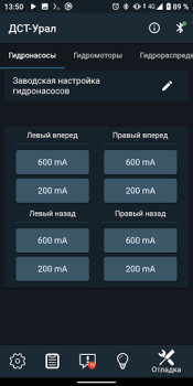 Baixar Диагностика ДСТ (бульдозер) Carros e transporte para Android captura de tela 6