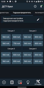 Baixar Диагностика ДСТ (бульдозер) Carros e transporte para Android captura de tela 7