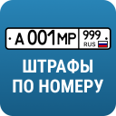 Baixar  Росштрафы Штрафы и ОСАГО