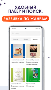 Baixar Доброе слово. Аудиокниги Livros e Referências para Android captura de tela 3