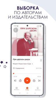 Baixar Доброе слово. Аудиокниги Livros e Referências para Android captura de tela 4