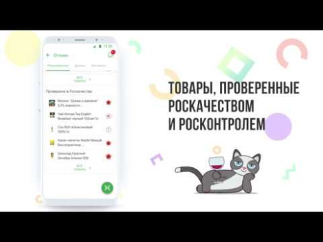 Baixar Rate&Goods. Товары и отзывы Compras para Android captura de tela 8