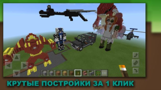 Baixar Casa Mods para Minecraft Mapas Entretenimento para Android captura de tela 2