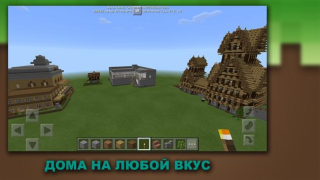 Baixar Casa Mods para Minecraft Mapas Entretenimento para Android captura de tela 5