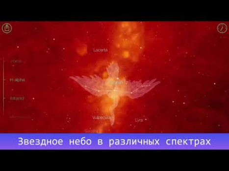Baixar Star Walk - Mapa do céu 3D Educação para Android captura de tela 8