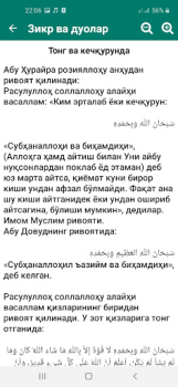 Baixar Зикр ва дуолар Livros e Referências para Android captura de tela 2