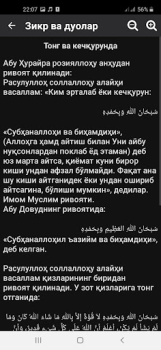 Baixar Зикр ва дуолар Livros e Referências para Android captura de tela 3