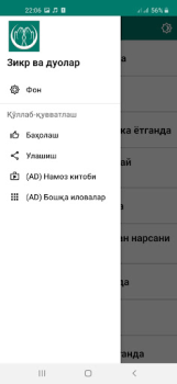 Baixar Зикр ва дуолар Livros e Referências para Android captura de tela 5