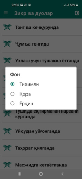 Baixar Зикр ва дуолар Livros e Referências para Android captura de tela 6