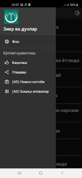 Baixar Зикр ва дуолар Livros e Referências para Android captura de tela 7