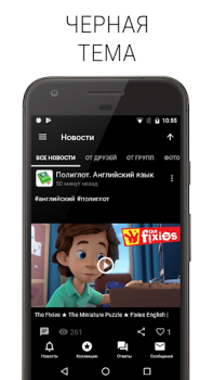 Baixar Полиглот ВК Social para Android captura de tela 3
