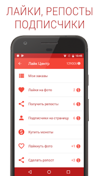 Baixar Полиглот ВК Social para Android captura de tela 4