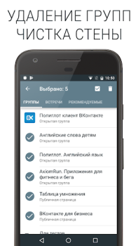 Baixar Полиглот ВК Social para Android captura de tela 5