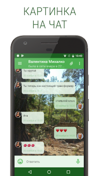 Baixar Полиглот ВК Social para Android captura de tela 6