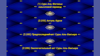 Baixar Крепость мусульманина Livros e Referências para Android captura de tela 3