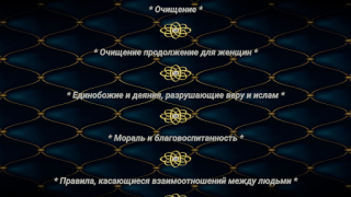 Baixar Крепость мусульманина Livros e Referências para Android captura de tela 4