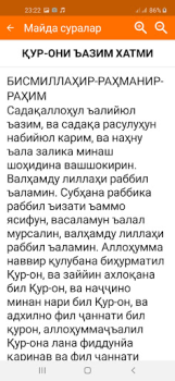 Baixar Майда суралар Livros e Referências para Android captura de tela 3