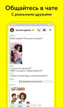 Baixar Snapchat Social para Android captura de tela 2