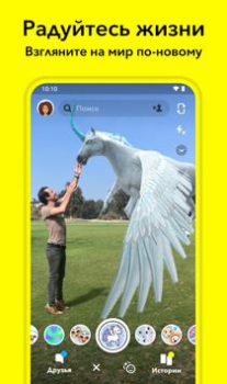 Baixar Snapchat Social para Android captura de tela 3