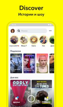 Baixar Snapchat Social para Android captura de tela 5