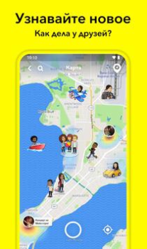 Baixar Snapchat Social para Android captura de tela 6