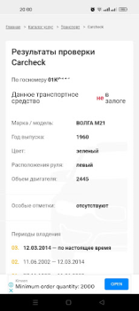 Baixar Проверка штрафов Кыргызстан Carros e transporte para Android captura de tela 3