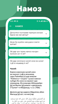 Baixar Саволу чавоби исломи Livros e Referências para Android captura de tela 3