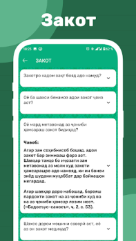 Baixar Саволу чавоби исломи Livros e Referências para Android captura de tela 5