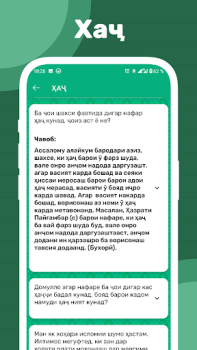 Baixar Саволу чавоби исломи Livros e Referências para Android captura de tela 6