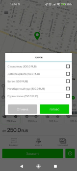 Baixar Такси Интер М Carros e transporte para Android captura de tela 4