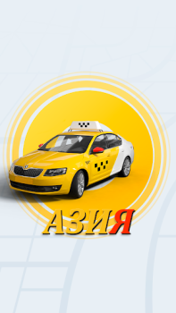 Baixar АЗИЯ ПРО Carros e transporte para Android captura de tela 7