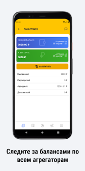 Baixar ТАКСОПАРК ЛОКОСТ Carros e transporte para Android captura de tela 3
