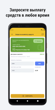 Baixar ТАКСОПАРК ЛОКОСТ Carros e transporte para Android captura de tela 4