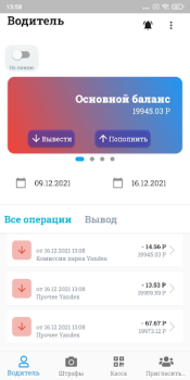 Baixar Таксопарк №1 Carros e transporte para Android captura de tela 2