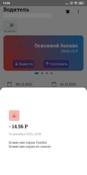 Baixar Таксопарк №1 Carros e transporte para Android captura de tela 3