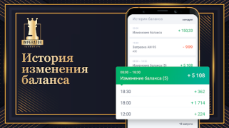 Baixar Таксопарк Imperator Carros e transporte para Android captura de tela 2