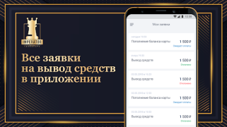 Baixar Таксопарк Imperator Carros e transporte para Android captura de tela 4
