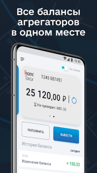 Baixar Фаворит Carros e transporte para Android captura de tela 2