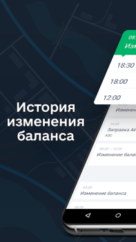 Baixar Фаворит Carros e transporte para Android captura de tela 3
