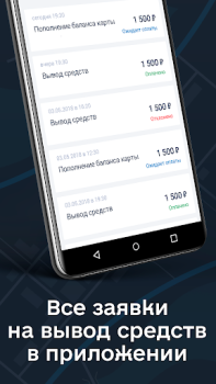 Baixar Фаворит Carros e transporte para Android captura de tela 6
