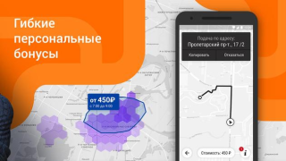 Baixar Ситистарт (работа в такси) Mapas e navegação para Android captura de tela 2