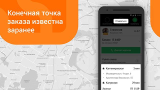Baixar Ситистарт (работа в такси) Mapas e navegação para Android captura de tela 4