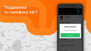Baixar Ситистарт (работа в такси) Mapas e navegação para Android captura de tela 5